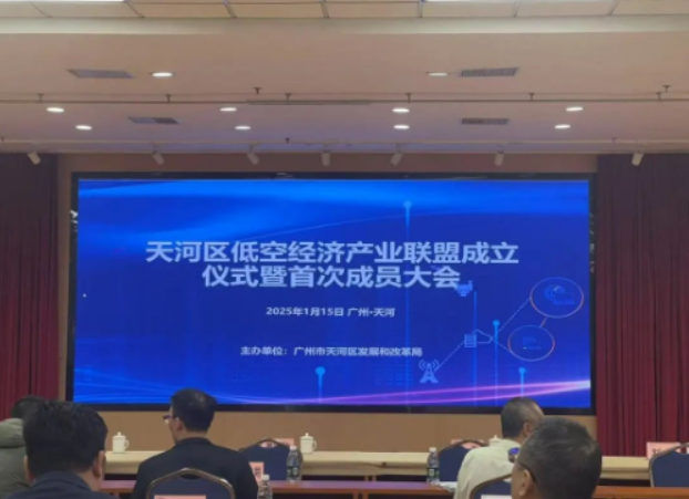 低空城市丨广东省广州低空经济发展梳理:政策、产业、企业、数据、组织和招标等信息 6 frc 67c71a65a585a6ce81cbccbb80f317cc