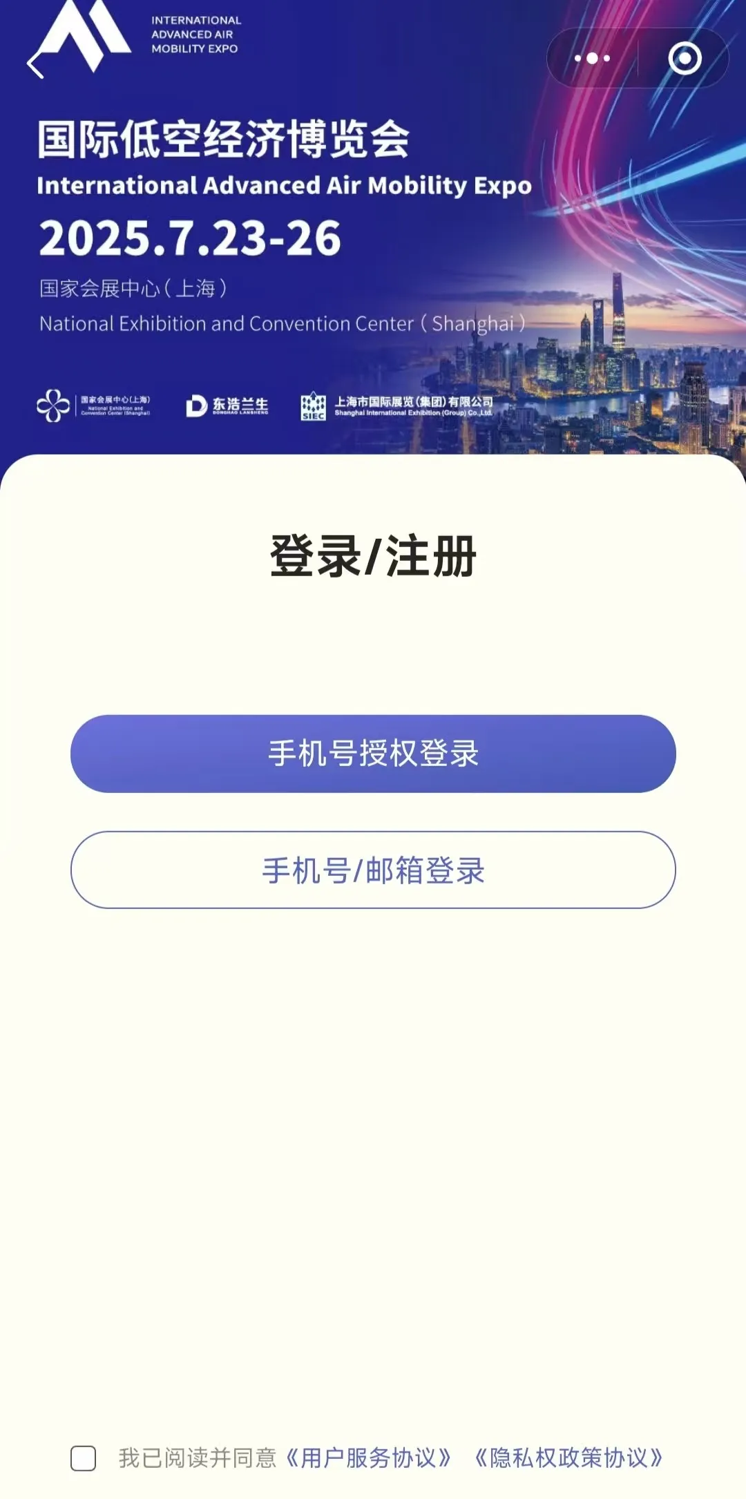 账号注册